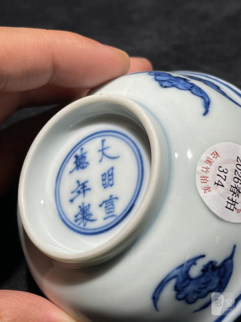 清早期 青花内花蝶外五福纹小碟一对 - 图21
